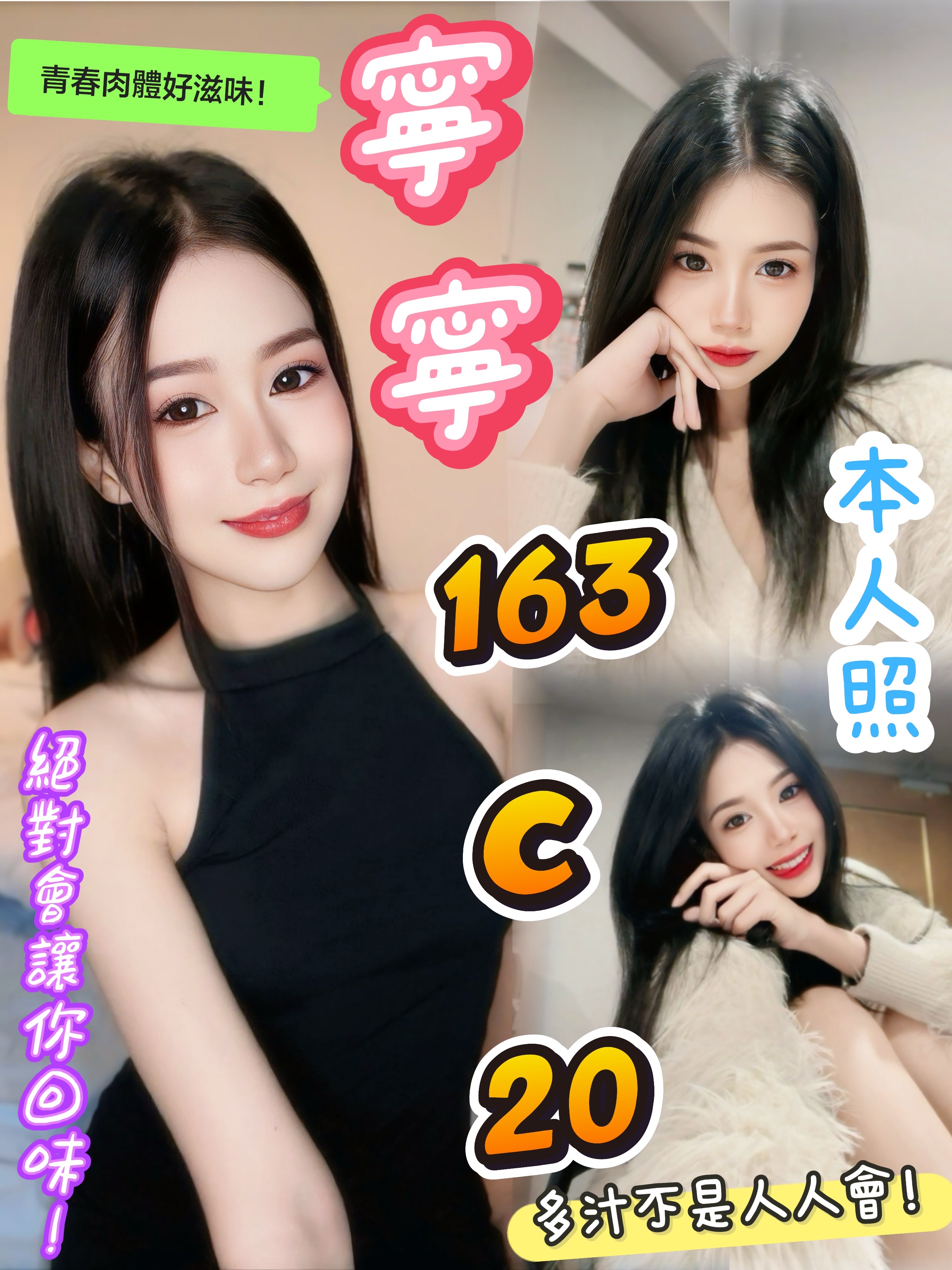 兼職 台中 薇米 21 36D 臺灣極品正妹